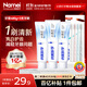 納美（Namei）小蘇打牙膏美白清新口氣含氟牙齒亮白牙齦護(hù)理贈牙刷海鹽套裝480g