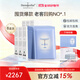 Dermaroller德國進(jìn)口品牌直售院線級(jí)玻尿酸精華面膜補(bǔ)水保濕修護(hù)維穩(wěn)6盒裝 10片/盒*6