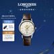 浪琴（LONGINES）瑞士手表 軍旗復刻系列 機械皮帶男表L47954782