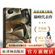 【陀思妥耶夫斯基精選集】群魔 巔峰代表作附贈音頻導讀世界名著(zhù)外國經(jīng)典近代長(cháng)篇小說(shuō)暢銷(xiāo)書(shū)籍俄羅斯經(jīng)典文學(xué)作品 譯林社正版直發(fā)