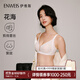 伊維斯【花?！啃愿欣俳z內衣小胸聚攏強承托透氣小海豚防外擴文胸女 奶膚 M /160(適合:70ABCD,75ABC)