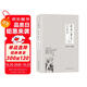 我這一輩子：老舍中短篇小說(shuō)選