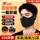 特步（XTEP）保暖口罩冬季耳罩騎行面罩男女防風(fēng)寒防凍電動(dòng)摩托車(chē)滑雪護耳護臉