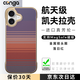 CONGA適用蘋(píng)果iPhone17手機殼凱夫拉芳綸纖維保護套超薄防摔散熱無(wú)邊框磁吸日落