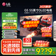 LGG5系列25年新品55/65/77/83/97英寸OLED大屏電視4K超高清全面屏VRR165Hz高刷電競游戲顯示屏旗艦 55英寸 OLED55G5PCA