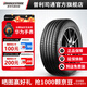 普利司通汽車(chē)輪胎 255/55R19 111W  遨然者 001 配套奧迪Q7 