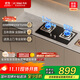 方太【換裝優(yōu)選性?xún)r(jià)比】燃氣灶天然氣家用嵌入式 可調節換裝灶具 5.0kW*猛火燃氣灶 TH32B 政府補貼20%