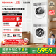東芝【官方旗艦店】玉兔2.0高奢版 T183BW 純平全嵌洗烘套裝 10KG全自動(dòng)滾筒洗衣機+變頻熱泵式烘干機 DG-10T183BW+DH-10T183BW