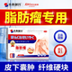 本桑制藥脂肪瘤貼脂肪瘤專(zhuān)用多發(fā)性脂肪瘤膏囊腫硬塊脂肪康膏貼 95%選擇【買(mǎi)2贈1 實(shí)發(fā)3盒】周期裝