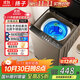 揚子洗衣機【國家補貼】5KG智能風(fēng)干防纏繞藍光洗滌全自動(dòng)洗衣機家用大容量波輪洗脫一體機XQB50-2155