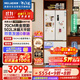 美菱（MeiLing）小確杏502升法式多門(mén)電冰箱雙系統70cm寬制冰超薄零嵌入主動(dòng)凈味底部散熱BCD-502WFPU9CZX杏悅白