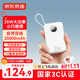 京東京造3c認證可上飛機35W自帶線(xiàn)充電寶20000毫安時(shí)移動(dòng)電源快充上飛機適用蘋(píng)果17華為小米17榮耀珍珠白