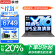 聯(lián)想小新Pro16筆記本電腦 2025補貼20%酷睿高性能輕薄揚天V全能本設計辦公游戲學(xué)生編程手提本昭陽(yáng)可選 25款酷睿5 32G內存 1TB固態(tài)X5 IPS全高清屏 游戲級顯卡 全新升級 WiFi6