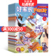 包郵 好家長(cháng)興趣語(yǔ)文1-2年級雜志訂閱 2026年1月起訂 1年共12期 小學(xué)生1-2年級語(yǔ)文學(xué)習輔導 低年級語(yǔ)文 學(xué)習輔導期刊雜志書(shū)籍 雜志鋪 每月快遞