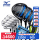 美津濃（MIZUNO）高爾夫球桿男士STMAX木桿配JPX923HOTMETAL鐵桿高容錯高彈道套桿 950NEO鋼S(1號木3號木4號鐵木桿7鐵1推1包)