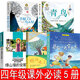 四年級推薦必讀課外書(shū) 總有一天會(huì )長(cháng)大媽媽走了綠山墻的安妮草原上的小木屋青鳥(niǎo)國際大獎系列正版4年級讀物嵩根海茵著(zhù) 21世紀出版社 【5冊】四年級推薦必讀課外書(shū)