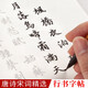 御寶閣 行書毛筆字帖描紅臨摹成人字帖宣紙學生練毛筆字書法套裝 唐詩100張【20個內容】 標配版【描紅字帖】
