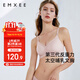嫚熙（EMXEE）哺乳內衣春秋薄款舒適無(wú)痕聚攏防下垂有型懷孕期喂奶文胸粉L碼