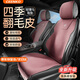 CEENKO汽車(chē)座套全包圍四季通用坐墊傳祺gs4雪佛蘭科沃茲科魯茲科魯澤