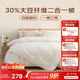 夢(mèng)潔家紡 30%大豆纖維被 抑菌二合一被雙人子母被四季被芯 200*230cm