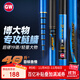 光威（GW）7.2米魚(yú)竿手竿強手輕量大物竿鰱鳙竿19調6H超輕超硬釣魚(yú)竿臺釣竿