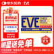 EVE【eve新款】日本白兔止疼藥退燒藥大金盾頭痛牙痛生理痛感冒發(fā)燒發(fā)熱甲流撲熱息痛藥對乙酰氨基酚布洛芬60粒