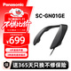 松下（Panasonic） SC-GN01GE游戲音響\音箱 可穿戴式\掛脖\頸掛式環(huán)繞揚聲器 聽(tīng)聲辯位身臨其境超耳機 帶麥可通話(huà) 【SC-GN01GE】掛脖式游戲音響
