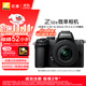 尼康（Nikon）【價(jià)保11.11】Z50II Z50ii/ Z502 / Z50二代 入門(mén)級微單套機 Vlog(Z DX 16-50mm f/3.5-6.3 VR)