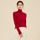 春竹無(wú)縫100%綿羊毛25秋冬新款兩翻領(lǐng)修身減齡保暖打底衫女長(cháng)袖羊毛衫 中國紅 M