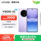 vivo Y500 12GB+512GB 龍晶紫 8200mAh超薄藍海電池 IP69+滿(mǎn)級防水 越級旗艦外觀(guān) 耐用抗摔 AI手機