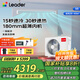 海爾智家出品Leader統帥凈省電plus元氣3匹中央空調一拖一4匹家用客廳風(fēng)管機變頻一級能效國家補貼20% 3匹 一級能效海爾智家出品元氣系列