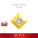 周大福小冰塊 公主方黃金鑲鉆石耳釘耳飾(單只)ERU45生日禮物 ERU45