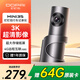 盯盯拍行車(chē)記錄儀MINI3S 3K超高清夜視 大存儲拓展 360°旋轉 4G遠程互聯(lián)