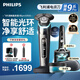 飛利浦（PHILIPS）電動(dòng)剃須刀旋轉式SkinIQ蜂巢高端9系pro智能刮胡刀全身水洗胡須刀原裝剃胡刀敏感肌適用送禮物 S9936/55【智能清潔系統+充電底座】