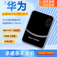 優(yōu)選華為隨身wIfl2025款無(wú)線(xiàn)wifi免插卡家用路由器全國移動(dòng)wi-fi6 全網(wǎng)通旗艦版移動(dòng)WiFi6-提速%600
