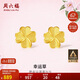 周六福幸運四葉草足金999黃金耳釘女生日禮物計價(jià)A0912975 一對 約0.88g