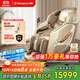 西屋（Westinghouse）S620按摩椅家用太空艙全身按摩沙發(fā)全自動(dòng)揉捏2025十大品牌排名中醫養生頸椎送家人父母禮物