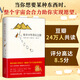 【當當正版包郵】牧羊少年奇幻之旅（央視《朗讀者》、湖南衛視《天天向上》、李現、黃軒、TFBOYS、高圓圓，能改變一個(gè)人一生的書(shū)） 牧羊少年奇幻之旅
