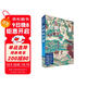 甘肅和寧夏（第三版） LP孤獨星球Lonely Planet 旅行指南