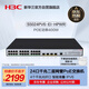 華三（H3C）S5024PV6-EI-HPWR 24電口+4光纖口全千兆強二層網(wǎng)管企業(yè)級網(wǎng)絡(luò )交換機 POE供電400W/智能堆疊/IPv6