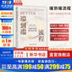 【新版包郵】端到端流程 為客戶創(chuàng)造真正的價(jià)值 邁克爾·哈默 麗莎·W.赫什曼 著 機(jī)械工業(yè)出版社 新華書店旗艦店管理學(xué)圖書書籍