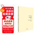 情人 杜拉斯百年誕辰作品系列  與村上春樹(shù)和張愛(ài)玲并列的作家自傳外國愛(ài)情小說(shuō) 王道乾譯 著(zhù)作有廣島之戀/印度之歌 上海譯文 雙11大促