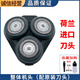 飛利浦（PHILIPS）原裝剃須刀Series5000刀頭S5070S5050S5080 5095片網(wǎng)罩配件 黑色整體機頭（荷蘭進口刀頭）