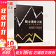 【正版包郵】股市進(jìn)階之道 一個(gè)散戶(hù)的自我修養 李杰 著(zhù) 中國鐵道出版社有限公司 新華書(shū)店旗艦店圖書(shū)書(shū)籍