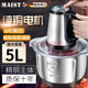 麥舒特德國絞肉機家用5升大容量6葉刀家用和面絞肉機一體機純銅電機大容量多功能料理肉餡絞菜餡辣 【可和面】5L超大容量 配一套刀