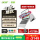 宏碁(Acer)優(yōu)躍筆記本電腦 國家補貼20% 14英寸辦公學(xué)生高性能輕薄本酷睿5 210H 16G 1T 全高清IPS 