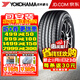 優(yōu)科豪馬（yokohama）橫濱汽車(chē)輪胎 BluEarth-XT AE61 235/50R20 104V威然捷豹路虎