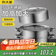 炊大皇304不銹鋼三層蒸鍋家用復合底湯鍋蒸饅頭包子可視可立高拱蓋28cm