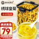 老谷頭菊花茶金絲皇菊一朵一杯大黃菊花貢菊花胎菊泡水泡茶養生茶