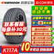 韓泰輪胎 Ventus S1 evo2 SUV 萬(wàn)途仕 K117A 24年 255/55R19 107V途昂蔚來(lái)ES6 汽車(chē)輪胎